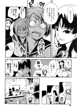 [Maybe] Ane to Aneotouto page 4