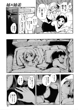 [Maybe] Ane to Aneotouto page 7