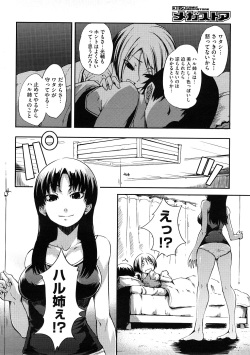 [Maybe] Ane to Aneotouto page 8