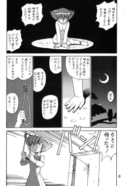(C47) [Ganso Sonoda Ya (Various)] Chousen Ame Ver.06 page 6