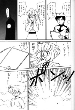 (C47) [Ganso Sonoda Ya (Various)] Chousen Ame Ver.06 page 9