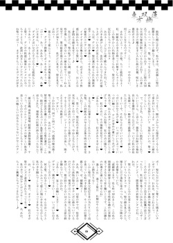 (C79) [AmBiVaLenZ] TOHO SO-YOU-REN (Touhou Project) page 10