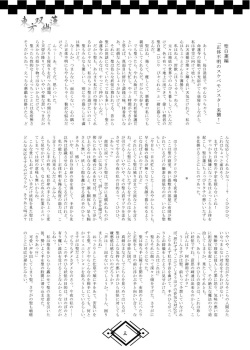 (C79) [AmBiVaLenZ] TOHO SO-YOU-REN (Touhou Project) page 9