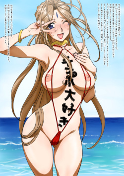 (C79) [JoyDivision (jd)] Love Less (Ah! My Goddess) page 3