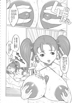 (C68) [DangerouS ThoughtS (Kiken Shisou)] Jessica-san PuffPuff-ya Hanjouki - Bonyuu Fuuzoku Hen (Dragon Quest VIII) page 9