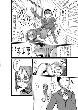 (C76) [ef-labo (Sugiura Jirou)] Kawaisou na Yukipo (THE iDOLM@STER) page 10
