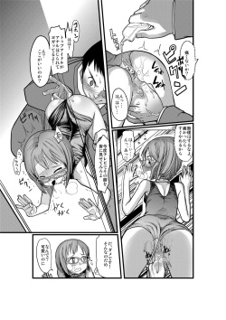 (C76) [ef-labo (Sugiura Jirou)] Kawaisou na Yukipo (THE iDOLM@STER) page 7