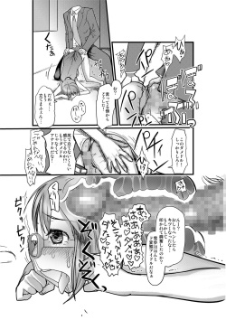 (C76) [ef-labo (Sugiura Jirou)] Kawaisou na Yukipo (THE iDOLM@STER) page 9