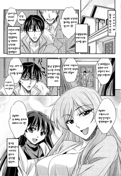 [Akimoto Karma] Choi M Ch 1-4, 6-8 [Korean] page 4