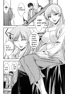 [Akimoto Karma] Choi M Ch 1-4, 6-8 [Korean] page 9