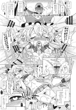 (Reitaisai 8EX) [Ororiya Enpitsudo (Murian &amp; Hiroe Natsuki)] Love Me! Fancy Baby Doll (Touhou Project) page 10