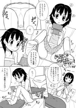 [Sora no Shiun] Onnanoko wa Gaman Dekinai! page 1