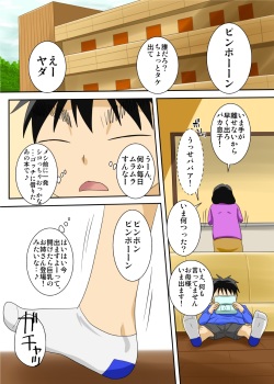[Freehand Tamashii] Muchi-Muchi Kyojo no Oba-chan to Eroi Koto Suru ze! page 2