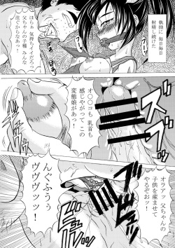 [Studio Sword] Soshite, Otou-san wa Chuugakusei no Musume o Haramaseta page 3