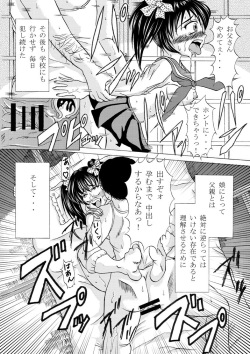 [Studio Sword] Soshite, Otou-san wa Chuugakusei no Musume o Haramaseta page 4