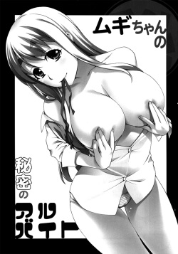 (COMIC1☆4) [KABAYAKIYA (Unagimaru)] Mugi-chan no Himitsu no Arbeit | El Secreto Trabajo a Medio-Tiempo de Mugi-chan (K-ON!) [Spanish] [Lateralus-Manga] page 2