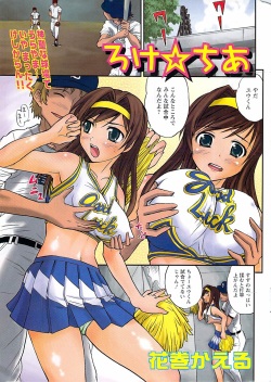 Comic Doki! Special 2007-11 page 3