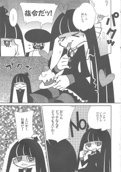 (C79) [Tougesakuraya (Yukian, Zumo8)] Fighting Stocking (Panty &amp; Stocking with Garterbelt) page 2
