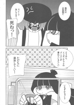 (C79) [Tougesakuraya (Yukian, Zumo8)] Fighting Stocking (Panty &amp; Stocking with Garterbelt) page 3