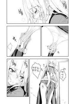 (C78) [Hapoi-dokoro (Okazaki Takeshi)] Trapper | 트래퍼 (Ookami-san to Shichinin no Nakama-tachi) [Korean] [Team Ouroboros] page 10