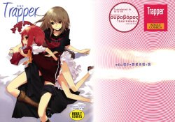 (C78) [Hapoi-dokoro (Okazaki Takeshi)] Trapper | 트래퍼 (Ookami-san to Shichinin no Nakama-tachi) [Korean] [Team Ouroboros] page 1