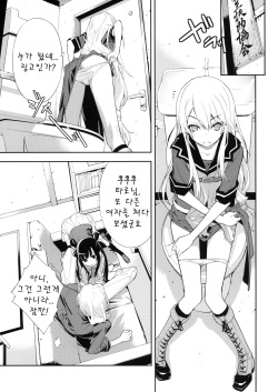 (C78) [Hapoi-dokoro (Okazaki Takeshi)] Trapper | 트래퍼 (Ookami-san to Shichinin no Nakama-tachi) [Korean] [Team Ouroboros] page 4