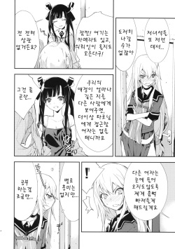 (C78) [Hapoi-dokoro (Okazaki Takeshi)] Trapper | 트래퍼 (Ookami-san to Shichinin no Nakama-tachi) [Korean] [Team Ouroboros] page 5