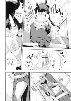 (C78) [Hapoi-dokoro (Okazaki Takeshi)] Trapper | 트래퍼 (Ookami-san to Shichinin no Nakama-tachi) [Korean] [Team Ouroboros] page 9
