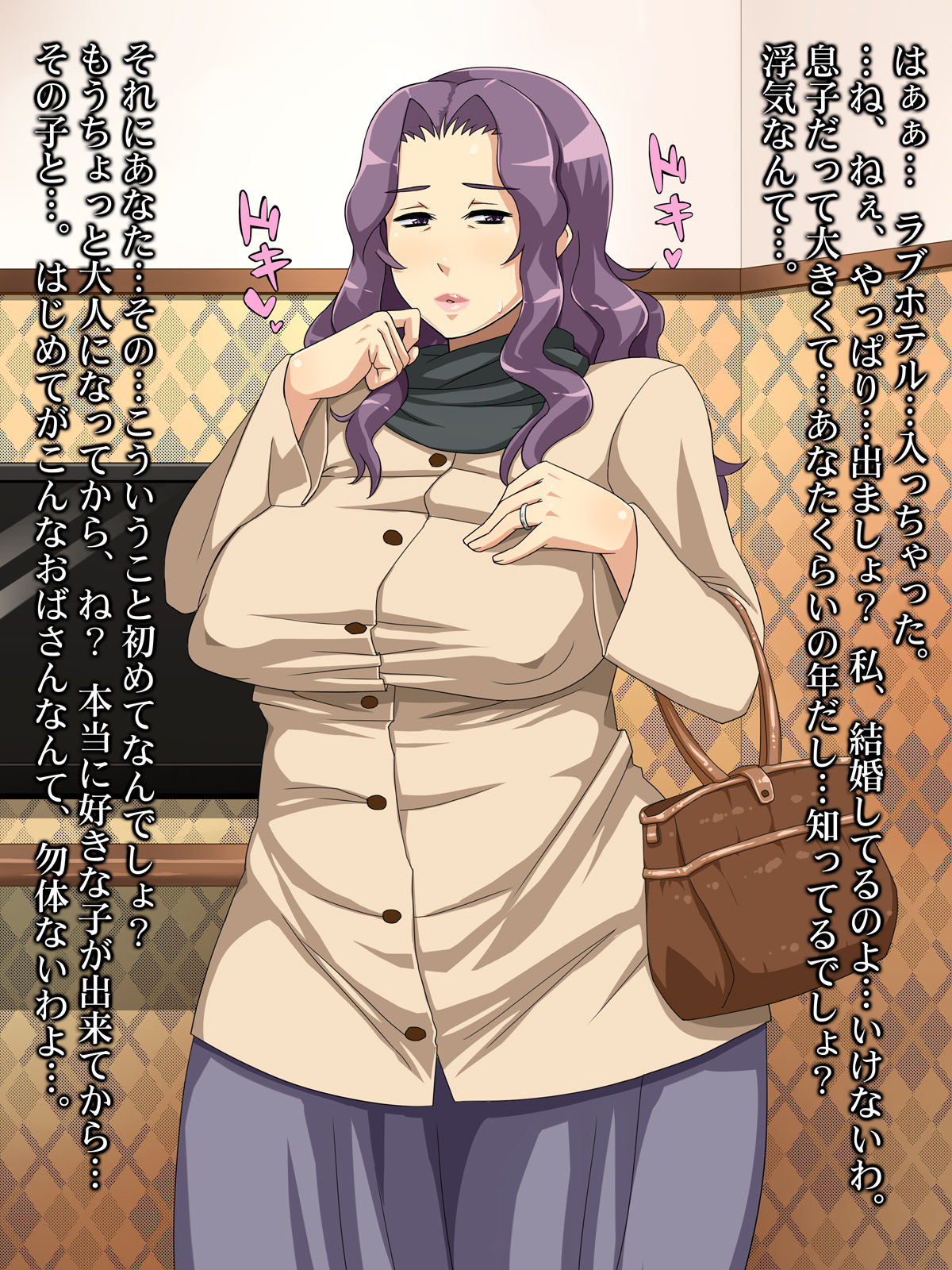 Houman na Nikuduki no Jukujo ga SeFri page 5 full