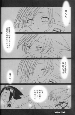 Itsuka (Shaman King) page 3