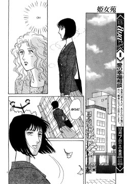 [Sugio Hisako] Daisy (Mist Magazine 12-96) [English] page 2