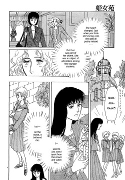 [Sugio Hisako] Daisy (Mist Magazine 12-96) [English] page 4