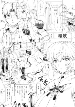 (C77) [Nakayohi Mogudan (Mogudan)] Ayanami Dai 3 Kai Pure Han (Neon Genesis Evangelion) page 10