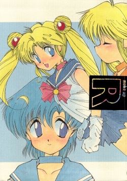 (C44) [90pun 15000yen (Various)] make up R Kaiteiban (Bishoujo Senshi Sailor Sailor Moon) page 1