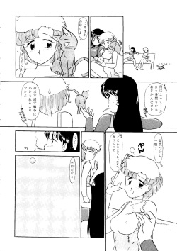 (C44) [90pun 15000yen (Various)] make up R Kaiteiban (Bishoujo Senshi Sailor Sailor Moon) page 5