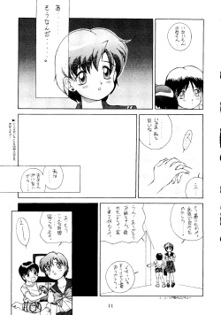 (C44) [Doudan Tsutsuji (Various)] Suisei Mercury (Bishoujo Senshi Sailor Moon) page 10