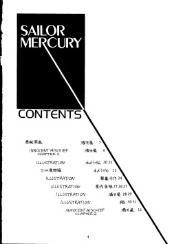(C44) [Doudan Tsutsuji (Various)] Suisei Mercury (Bishoujo Senshi Sailor Moon) page 3