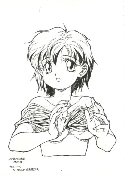 (C44) [Doudan Tsutsuji (Various)] Suisei Mercury (Bishoujo Senshi Sailor Moon) page 4