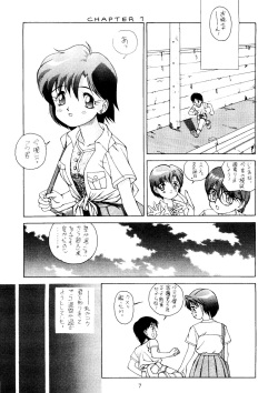 (C44) [Doudan Tsutsuji (Various)] Suisei Mercury (Bishoujo Senshi Sailor Moon) page 6