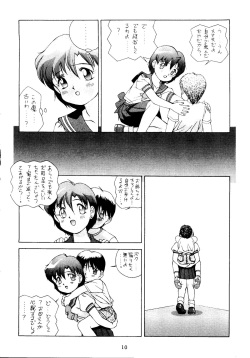 (C44) [Doudan Tsutsuji (Various)] Suisei Mercury (Bishoujo Senshi Sailor Moon) page 9