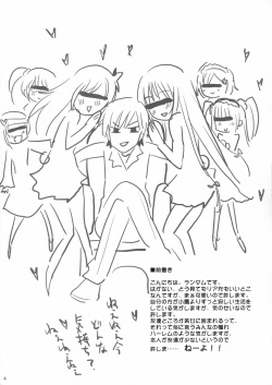 (SC53) [Ningen Modoki (Random)] Bokura wa Ero Chishiki ga Toboshii (Boku wa Tomodachi ga Sukunai) page 3