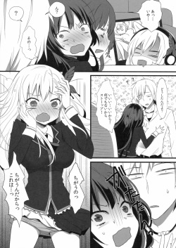 (SC53) [Ningen Modoki (Random)] Bokura wa Ero Chishiki ga Toboshii (Boku wa Tomodachi ga Sukunai) page 6