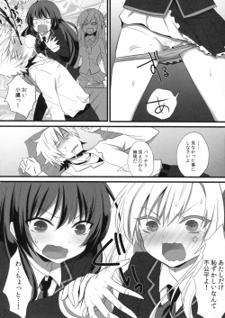 (SC53) [Ningen Modoki (Random)] Bokura wa Ero Chishiki ga Toboshii (Boku wa Tomodachi ga Sukunai) page 7