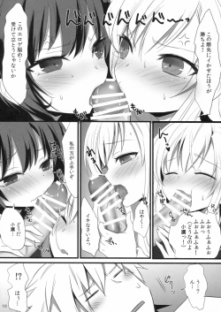 (SC53) [Ningen Modoki (Random)] Bokura wa Ero Chishiki ga Toboshii (Boku wa Tomodachi ga Sukunai) page 9