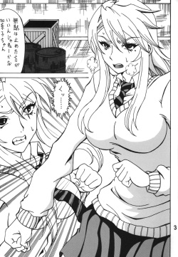 (C78) [RPG COMPANY 2 (Souma-Monooki 2tsu-Rousoku)] Chin Koi! (Nyan Koi!) page 3