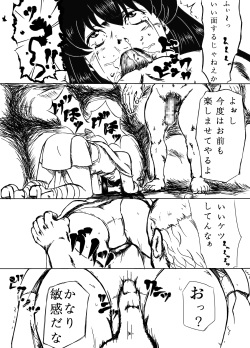 [国光堂] 剣士陵辱 page 7