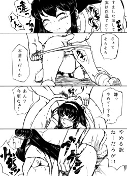 [国光堂] 剣士陵辱 page 8
