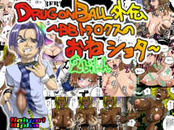 DRUGonBALL Gaiden ~BB Trunks no One Shota~ 2bitch