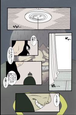 [どんぞこ] 人妻ハンターもり夫 page 2