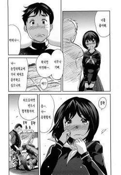 [Mitsuya] Pai Colle - Oppai Collection [Korean] [Lacrima] page 9